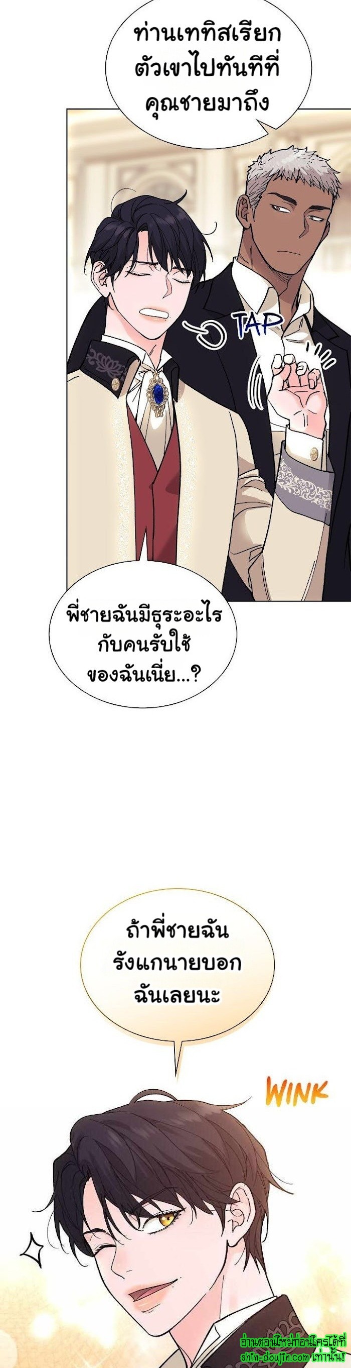 Wet dessert EP 3